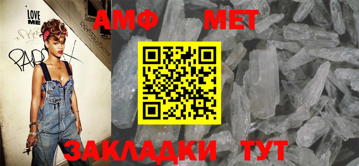 Amphetamine Premium Сергиев Посад