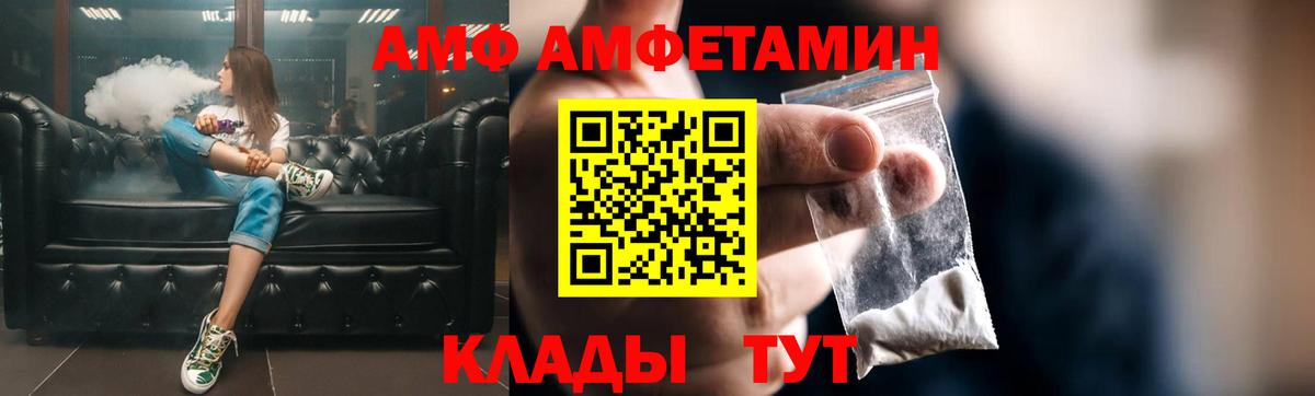 Amphetamine  Вход с VPN  Сергиев Посад  Амфетамин Розовый 