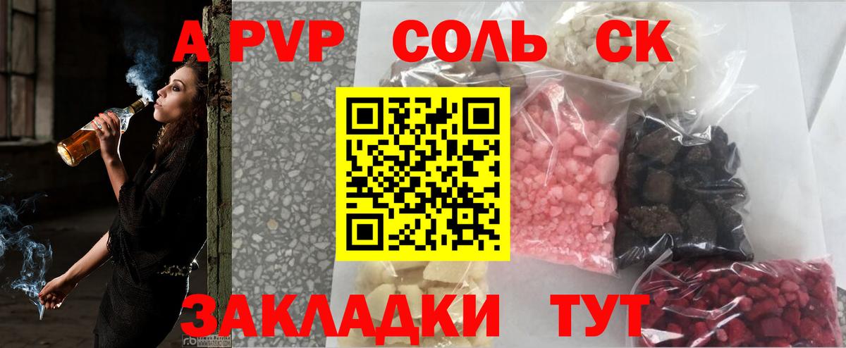 Alpha PVP СК КРИС  дарнет шоп  Сергиев Посад  Вход с VPN  Альфа ПВП Crystall  Альфа ПВП Crystall 