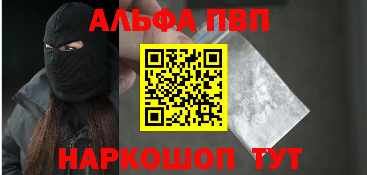 А ПВП Crystall Сергиев Посад
