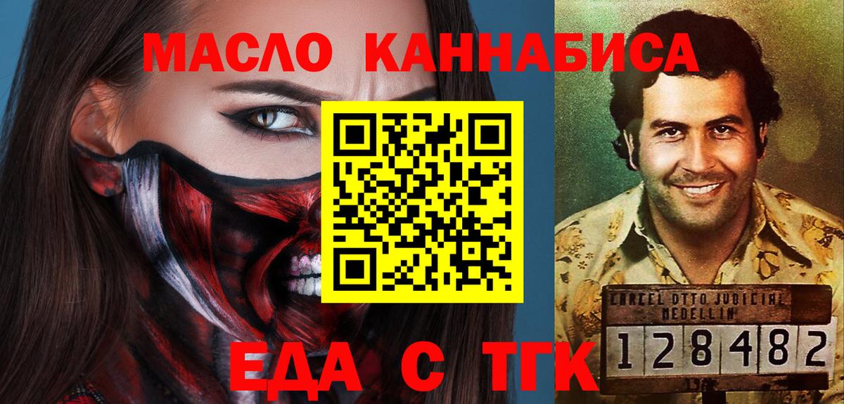 Сергиев Посад  Cannafood конопля  Вход с VPN 