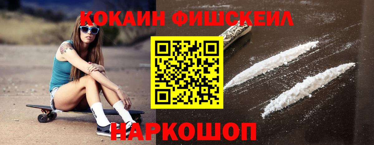 Cocaine 97% Сергиев Посад