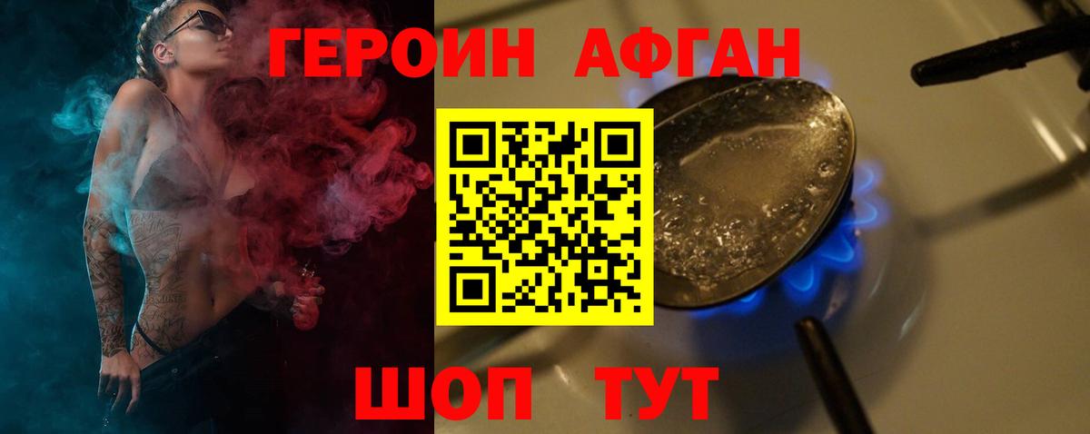 Сергиев Посад  Героин Heroin  Вход с VPN 