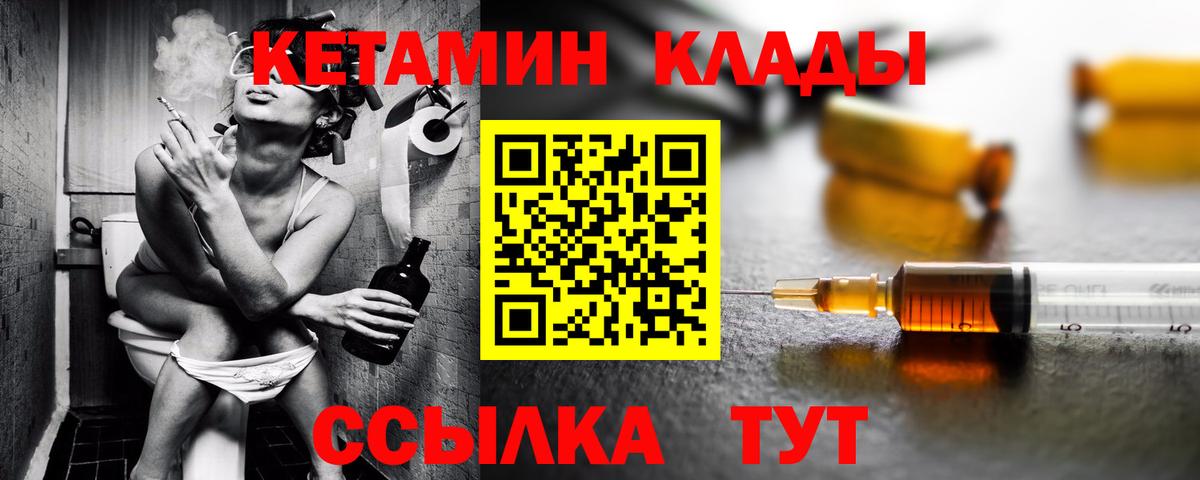 Кетамин ketamine  КЕТАМИН ketamine  Вход с VPN  Сергиев Посад 