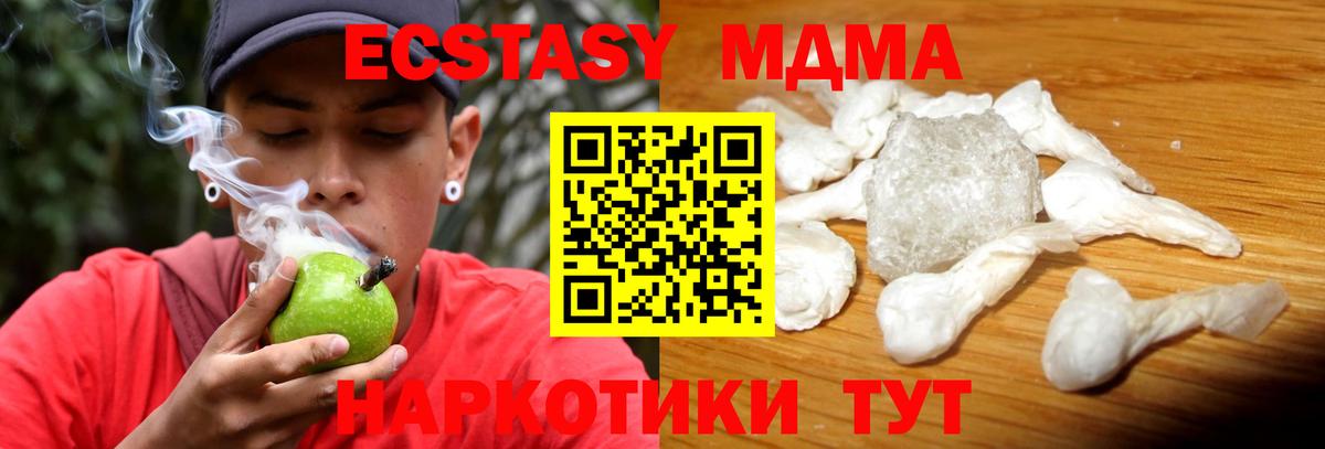 MDMA  Вход с VPN  MDMA Molly  Сергиев Посад  МДМА crystal 