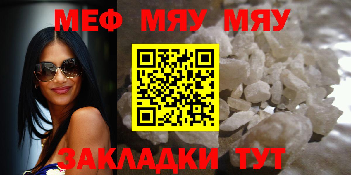 Меф  Меф VHQ  Вход с VPN  Сергиев Посад 