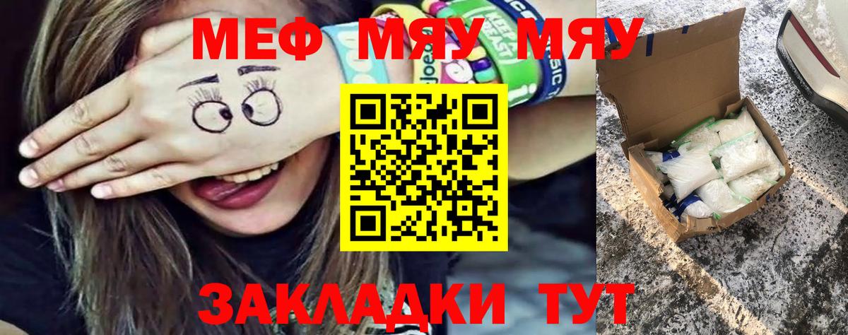 Мефедрон мука Сергиев Посад