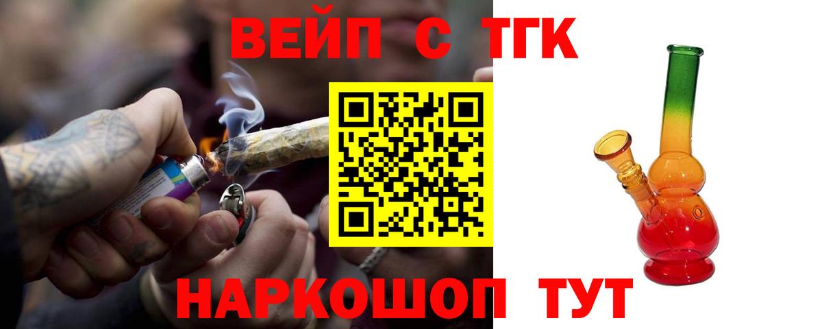 Сергиев Посад  Дистиллят ТГК концентрат  купить  сайты  Вход с VPN  Дистиллят ТГК вейп с тгк 
