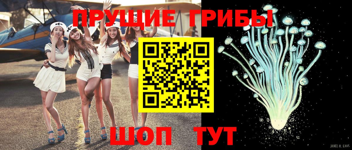 Псилоцибиновые грибы прущие грибы  Галлюциногенные грибы мухоморы  Сергиев Посад  Вход с VPN 